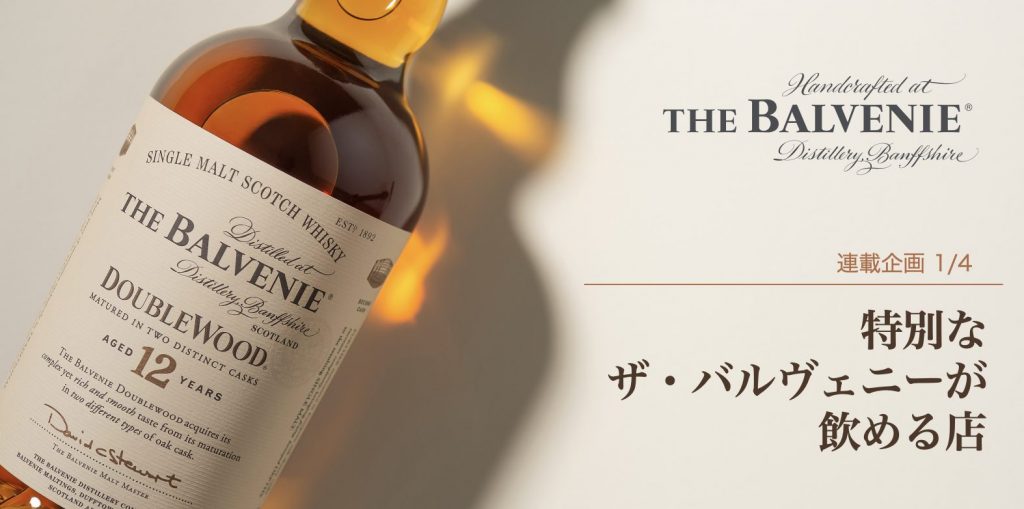 バルヴェニー 12年について徹底解説!おすすめの飲み方や味や価格がすぐわかる! - Whisky Lab ウイスキー比較・検索サイト - Whisky  Lab ウイスキー比較・検索サイト