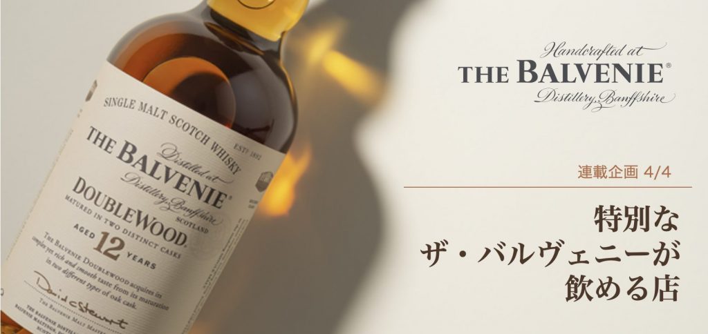 バルヴェニー 17年について徹底解説!おすすめの飲み方や味や価格がすぐわかる! - Whisky Lab ウイスキー比較・検索サイト - Whisky  Lab ウイスキー比較・検索サイト