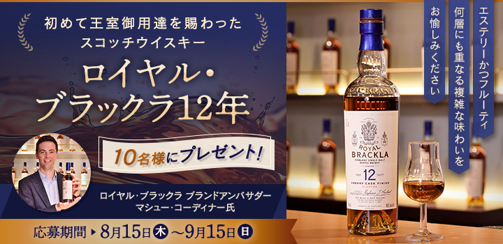 ブラック ブルについて徹底解説!同銘柄のウイスキーも紹介! - Whisky Lab ウイスキー比較・検索サイト - Whisky Lab ウイスキー 比較・検索サイト