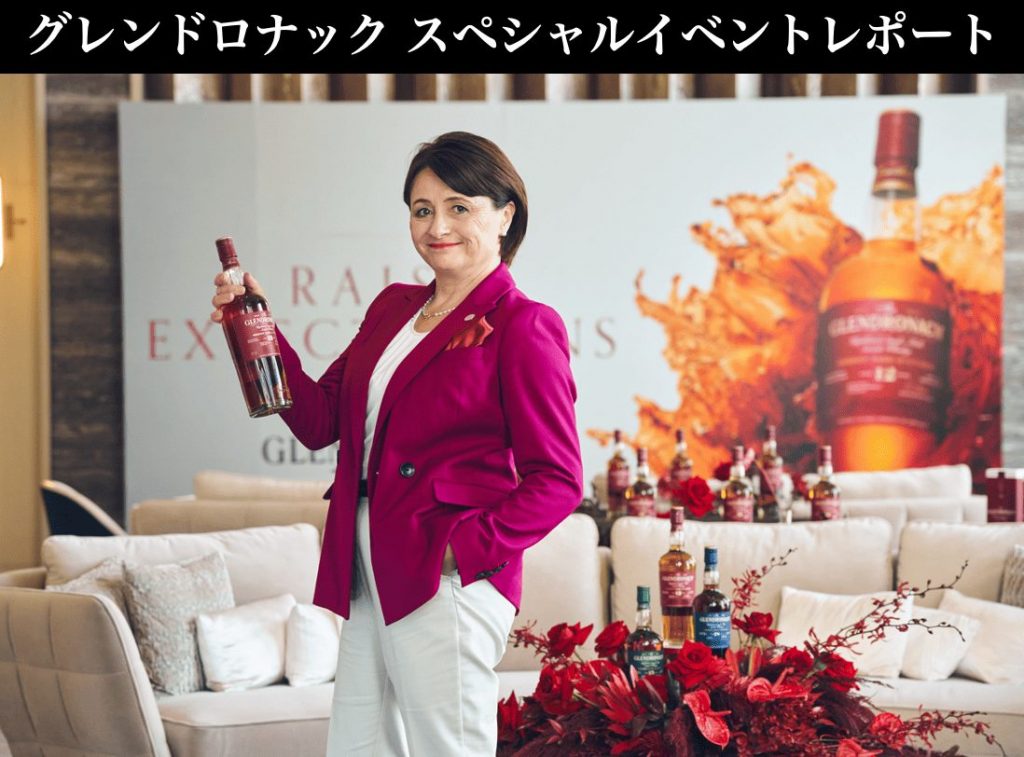 グレンドロナックについて徹底解説!同銘柄のウイスキーも紹介! - Whisky Lab ウイスキー比較・検索サイト - Whisky Lab  ウイスキー比較・検索サイト