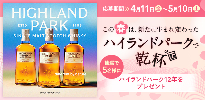 More Orkney than ever： ハイランドパークがオークニー諸島から
