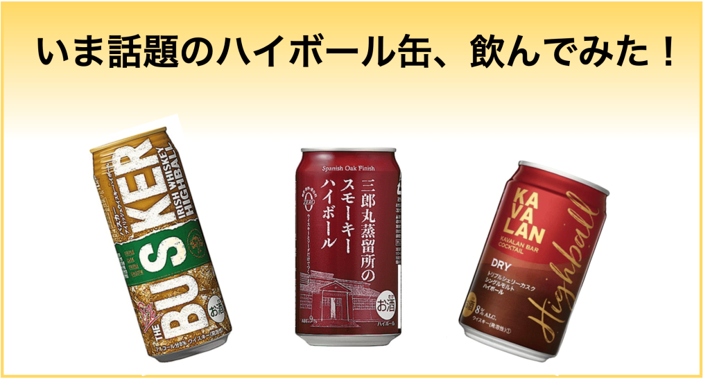 百世不磨 三郎丸シングルカスク FOR THE ULTIMATE SPIRITSについて徹底