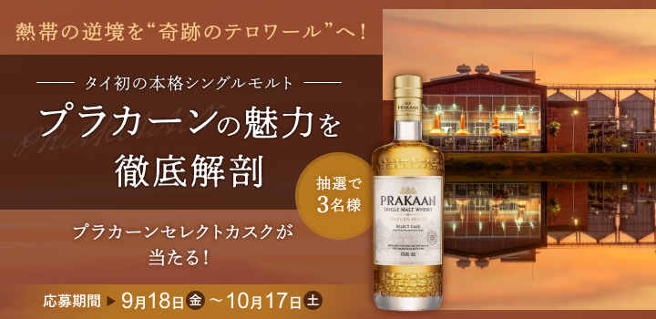 Whisky Lab ウイスキー比較・検索サイト