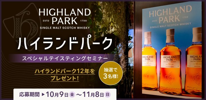 Whisky Lab ウイスキー比較・検索サイト