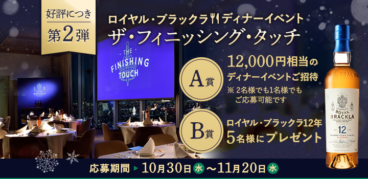 Whisky Lab ウイスキー比較・検索サイト 