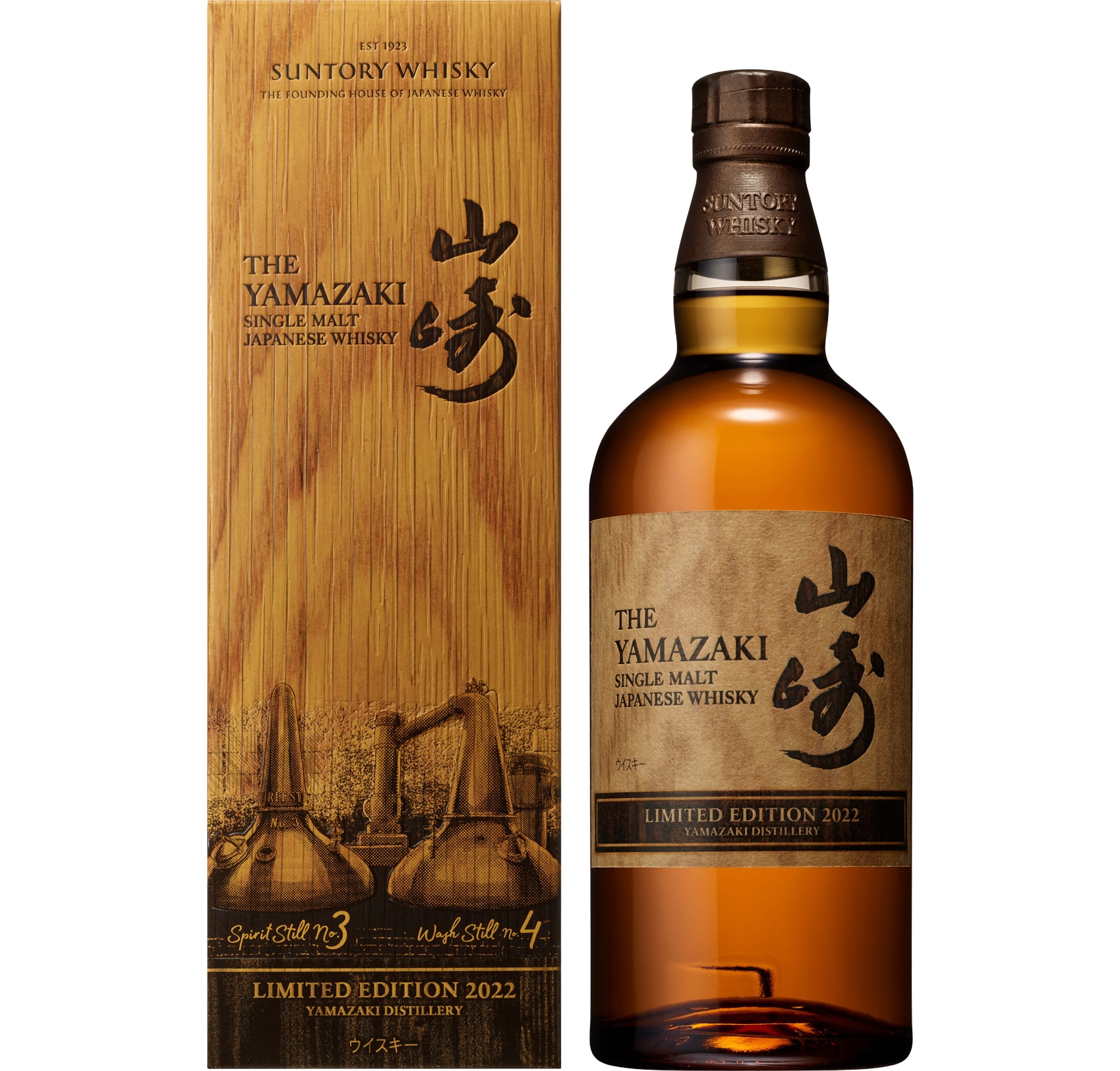 サントリー 山崎 シェリーウッド 1982 試飲用見本 サントリー 山崎 シェリーウッド 1982 試飲用見本 サントリー 山崎