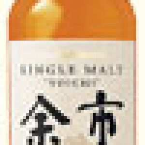 余市 12年について徹底解説!おすすめの飲み方や味や価格がすぐ